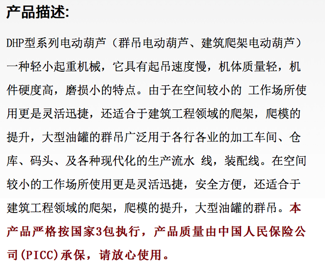 开云体育
,长沙电动葫芦,长沙钢丝绳,电子吊秤哪里的好