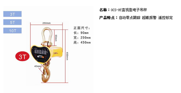 开云体育
,长沙电动葫芦,长沙钢丝绳,电子吊秤哪里的好